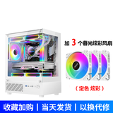 EVESKY 玄武MINI 无立柱海景房机箱 M-ATX主板/270°广角玻璃侧透 240水冷游戏电脑主机箱 支持4090显卡 玄武MINI-白色+3个暮光炫彩风扇