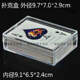 迈恻亦塑料盒子长方形名片盒信用卡收纳盒宽牌扑克盒PS透明盒密封包装盒 装一副扑克 中号透明9.7*7.0*2.9