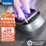 海尔（Haier）足部按摩器足疗机足底脚底脚部腿部按摩仪送老年人长辈健康生日节日礼物送父母亲爸妈W1-101HU9