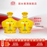 国台酒 好礼经典版 1.5L 三斤坛子 酱香型白酒 收藏送礼自饮 53度 1500mL 2坛 整箱