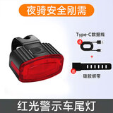 鹏境自行车前灯强光超亮夜骑儿童夜间山地公路单车骑行灯充电照明装备 升级款高亮尾灯