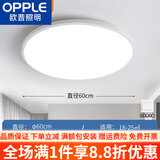 欧普照明（OPPLE）LED吸顶灯圆形卧室客厅餐厅阳台过道三防灯防蚊虫现代简约 经典白60cm72w三色变光 三防灯