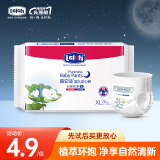 露安适（Lelch）日夜纯净安心裤XL码3片 夜用试用装拉拉裤柔软透气便携装【品牌直供 安心品质】