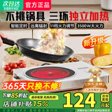 SUOPUER苏泊电陶炉家用3500W大功率煮茶火锅旋控不挑锅一级节能电磁炉内外三环控火智能定时自由调节 3500W【三环猛火】不挑锅具-白