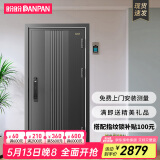 盼盼（Pan Pan）盼盼防盗门迈森指纹锁入户门甲级安全门高端别墅门子母门定制大门 单门&外开 2050*960 机械锁
