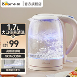 小熊（Bear）烧水壶 电热水壶玻璃热水壶 家用1.7L大容量电热水壶 开水壶304不锈钢 玻璃壶体 1.7L 【高硼硅玻璃】氛围蓝光