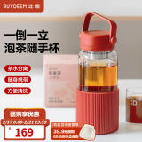 北鼎（Buydeem）泡茶随手杯 茶水分离家用耐高温玻璃杯便携办公水杯节日送礼 【锦鲤红】畅快饮|茶水分离 630ml