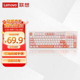 联想（Lenovo）K2有线静音键盘 机械手感 消音结构95键 混彩灯效 人体工学 音量旋钮 有线办公键盘 拼色 石英粉