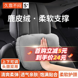 布雷什汽车头枕车用S级迈巴赫护颈枕枕头靠枕车用适用于奔驰宝马奥迪