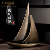 申宝格高档帆船摆件一帆风顺黄铜摆件轻奢家居客厅酒柜玄关装饰乔迁送礼 青古拉丝《乘风破浪》小号