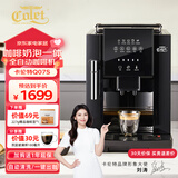 卡伦特全自动咖啡机家用现磨一体浓缩意式小型便捷办公室美式咖啡机意式咖啡机 CLT-Q07S升级款蒸汽打奶泡