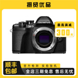 奥林巴斯/OLYMPUS EM5 EM10 微单相机 套机 奥林巴斯 二手微单相机 95新 奥林巴斯E-M10 II 单机 黑色 95新