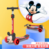 迪士尼（Disney）儿童滑板车小孩玩具车宝宝滑行脚踏摇摆车无限位调高米奇新年礼物