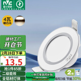 雷士（NVC） LED筒灯客厅嵌入式天花灯全铝漆白4瓦暖白开孔7-8cm【绿色家居】