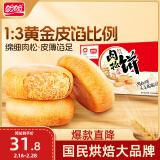 盼盼 肉松饼 网红面包糕点蛋糕办公室早餐零食礼盒小吃 1000g/箱