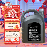 捷欧得一汽原厂奥迪国六专用SP级0W-20全合成机油A/Q/TT/S全系通用4L