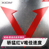 骄猛红v 白金v乒乓球拍胶皮反胶套胶唯佳速度高弹品牌正品授权 【推荐反手】红V 黑色MAX