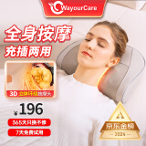 WayourCare德国颈椎按摩器按摩枕头腰部按摩仪肩颈背部按摩靠垫脖子小腿足全身生日圣诞礼物女男送实用长辈 【充电插电都能用 升级款】按摩枕礼盒装 一件