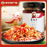范福记鲁胡子剁辣椒酱农家自制特辣湖南辣酱香辣拌饭拌面开味调味料 1瓶