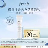 Fresh馥蕾诗大豆精粹温和卸妆洁面凝露15ml（非卖品）