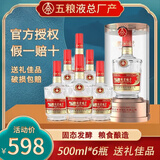 五粮液东方娇子 52度浓香型白酒  粮食酒商务宴请送礼礼品酒 52度 500mL 6瓶 醇香佳品六瓶装