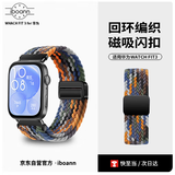 iboann适用华为WATCH FIT3表带编织回环fit4手表带磁吸闪扣fit4Pro手环腕带夏季潮流运动透气防水替换带