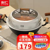 利仁（Liven）双耳精铸炖锅铸铁铁锅炒锅无涂层生铁炒菜锅具加厚平底大铁锅 【老式精铁】+不锈钢蒸片+ 36.3cm
