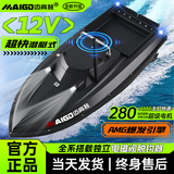 迈高登打窝船12V伏GPS定位快速大功率送钩送线拉网遥控自动返航钓鱼船 爆发引擎 38000mA +大礼包