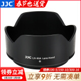 JJC 相机遮光罩 替代HB-90A/HB-90 适用于尼康Z 50-250mm/50mm f1.8s镜头Z50II二代 Zfc Z30 Z72配件 遮光罩