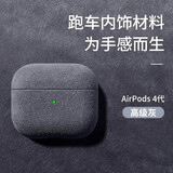 优思顿airpods pro3保护套airpods4硅胶苹果耳机壳airpod锁扣ipods2025新款二四第3代蓝牙airpods3盒 【高级灰】毛绒手感-耐脏防摔 苹果 AirPods Pro3 