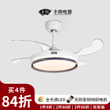 丰韵隐形风扇灯2025新款吊扇灯36寸吸顶家用客厅餐厅卧室一体电扇吊灯 【全光谱FY0970】白+36寸+灯36W
