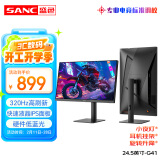 SANC盛色24.5英寸超频320Hz电竞显示器 Fast-IPS 1ms响应硬件低蓝光 出厂校色 400nit 升降电脑屏幕G41