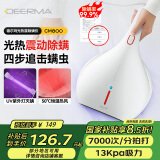 德尔玛（Deerma）除螨仪CM800 多功能高频拍打家用手持除螨机 床上去螨虫 UV-C杀菌震动拍打