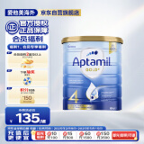 爱他美（Aptamil）金装澳洲版 儿童配方奶粉 4段(24个月以上) 900g