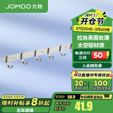 九牧（JOMOO） 厨卫挂件浴室厨房挂钩实心加厚挂衣钩衣帽钩墙挂卫生间置物架 亮银【6排】939306