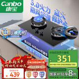 康宝（Canbo）燃气灶液化气双灶炉具 嵌入式家用灶台灶具 5.0KW猛火一级能效【国家补贴】JZY-2QB328 液化气