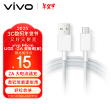 vivo官方原装 Micro USB闪充2A数据线z5x x7 x20 x23 y3 y75 vivo原装闪充线