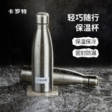 卡罗特简约保温杯男户外运动水杯不锈钢便携杯子可乐瓶女高颜值 500ml