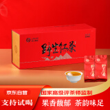 滇吉號茶叶云南红茶古树红茶特级野生红滇红茶晒红高端礼盒送人送礼250g