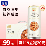 露露杏仁奶240ml*12罐整箱礼盒  0乳糖杏仁奶饮料植物蛋白年货送礼