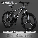 ICOLOUR山地自行车成人男单车减震越野变速公路赛车上班上学学生青少年女 加粗减震-三刀轮【黑白色】 26寸24速【身高：160-180cm】