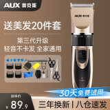 奥克斯（AUX）理发器电动剃头理发推子专业家用儿童电推剪理发神器自理发器男士自己剪送全套理发工具X1