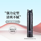 资生堂专业美发秀场造型高定型力发胶丰盈强力持久定型喷雾干胶 发胶180g