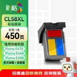 彩格CL-58彩色墨盒适用佳能Canon Pixma E408 E418打印机墨盒佳能E468 E478 E488 E4280打印机墨水可视化墨盒