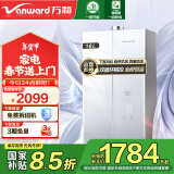 万和（Vanward）安睡洗V6双循环控温【国家补贴15%】16升燃气热水器天然气 一级节能静音水伺服恒温下置风机V6D16