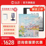汉王【重磅新品】Clear7 Turbo电纸书阅读器8核墨水屏电子书电子笔记本便携阅读办公本平板电脑 Clear7Turbo+塞纳河畔的春天保护套