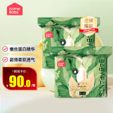 家得宝（homebaby）拉拉裤 蚕丝蛋白婴儿尿不湿花苞裤男女宝宝超薄透气学步裤XL72片【品牌直供 安心品质】