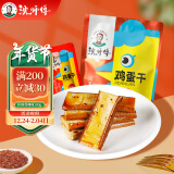 沈师傅高蛋白鸡蛋干180g香辣味 豆干小零食怀旧小吃生日礼物女休闲零食