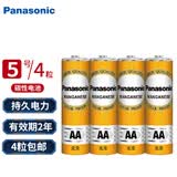 松下5号电池碳性五号儿童玩具遥控器鼠标干电池空调电视机话筒遥控汽车挂闹钟小电池1.5V 5号4粒