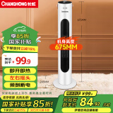 长虹（CHANGHONG）取暖器暖风机电暖气电暖器家用热风机小太阳塔式立式广角办公室卧室CDN-RN64PT